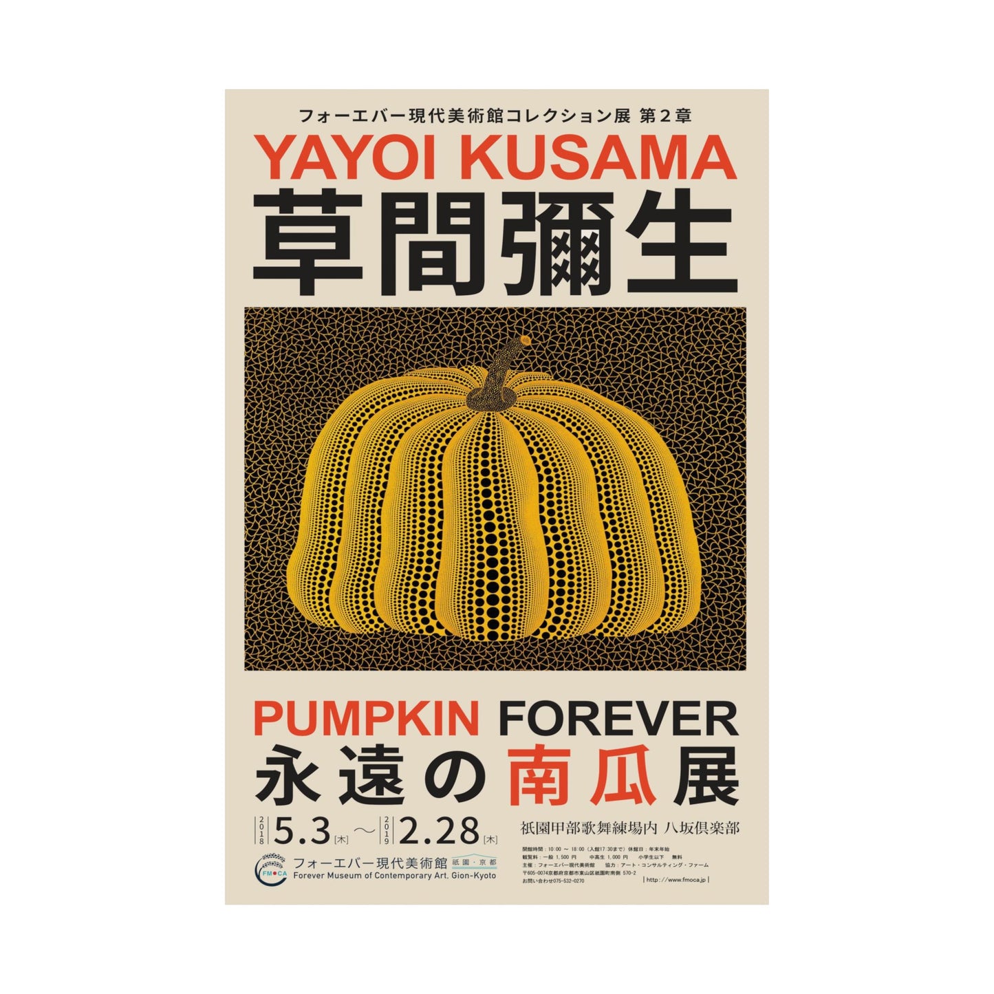 Yayoi Kusama Pumpkin Forever Poster | Matte Vertical Poster